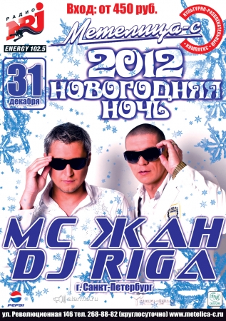   2012 -   " Dj Riga   -