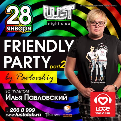FRIENDLY PARTY by PAVLOVSKIY part 2  Lust