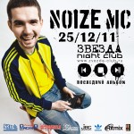 Noise Mc  Zvezda Club