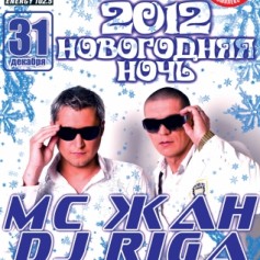   2012 -   & Dj Riga   -