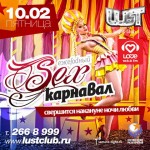 SEX  by Samara-Night.ru  Lust!